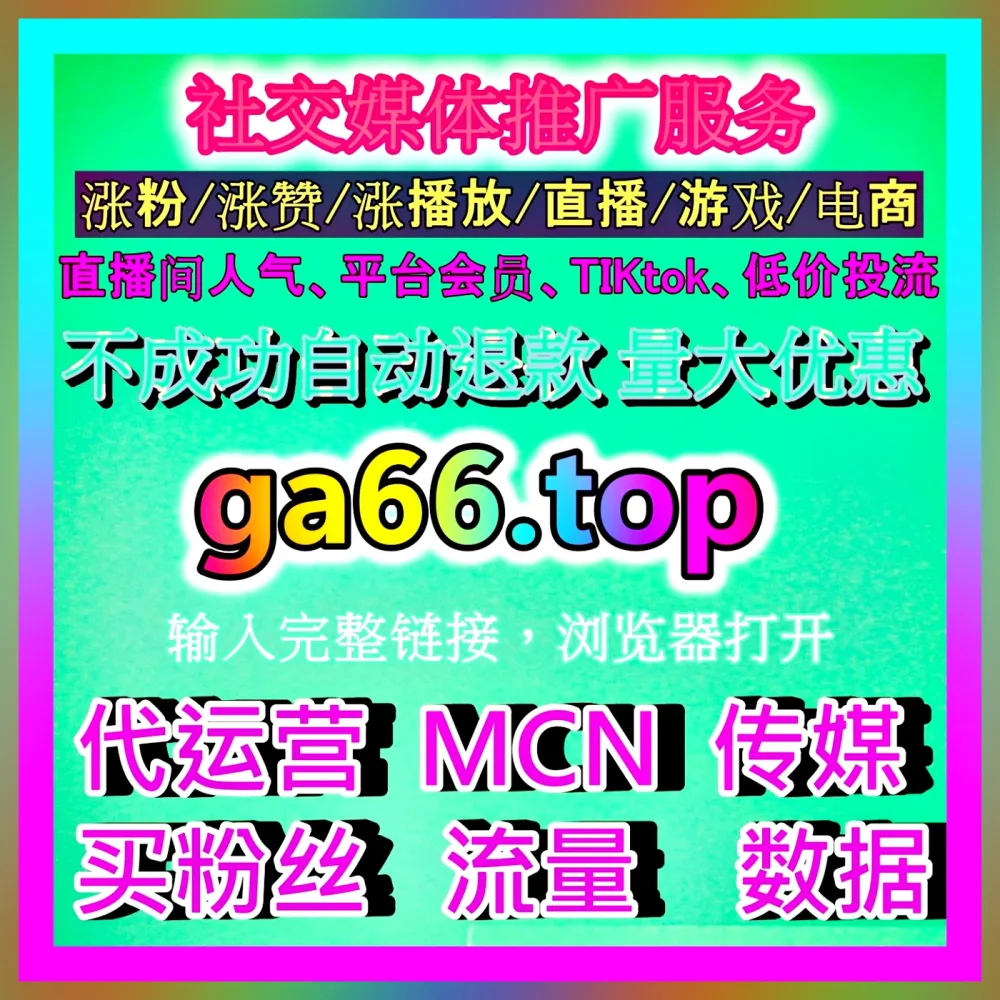 直播脚本策划 国际版入口 mm66.top 提升直播内容与互动质量