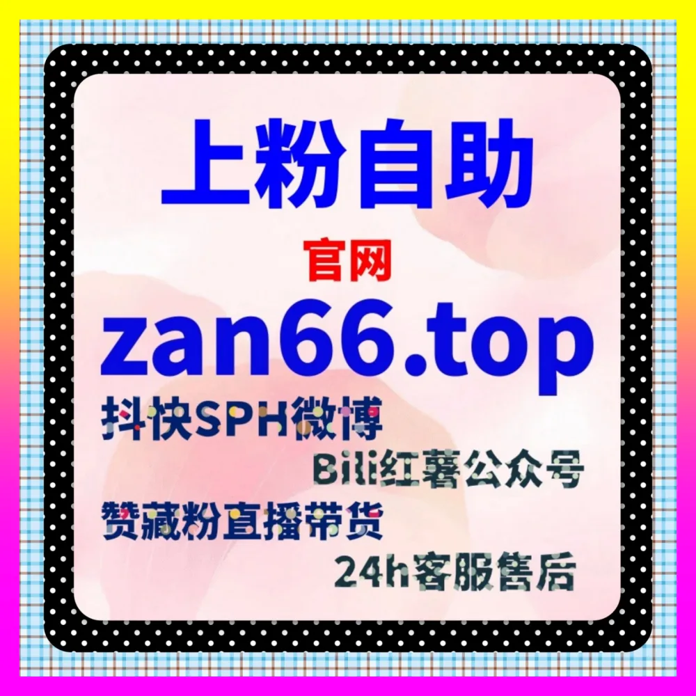自媒体网站 8xhs.cc 深度拆解：小红书评论下沉与笔记生态优化实操干货