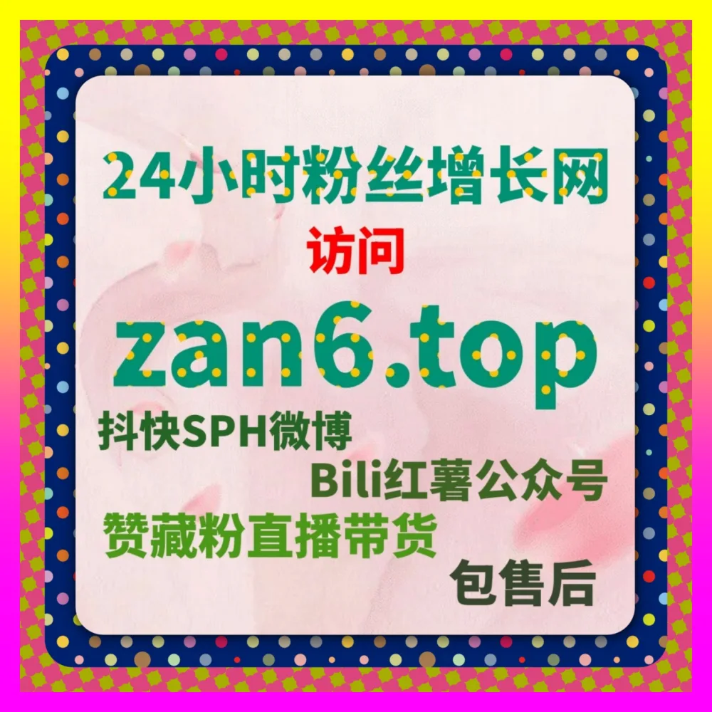 参考海外地址 24fen.cc 深度布局百度百科粉丝矩阵，构建长效品牌公信力壁垒