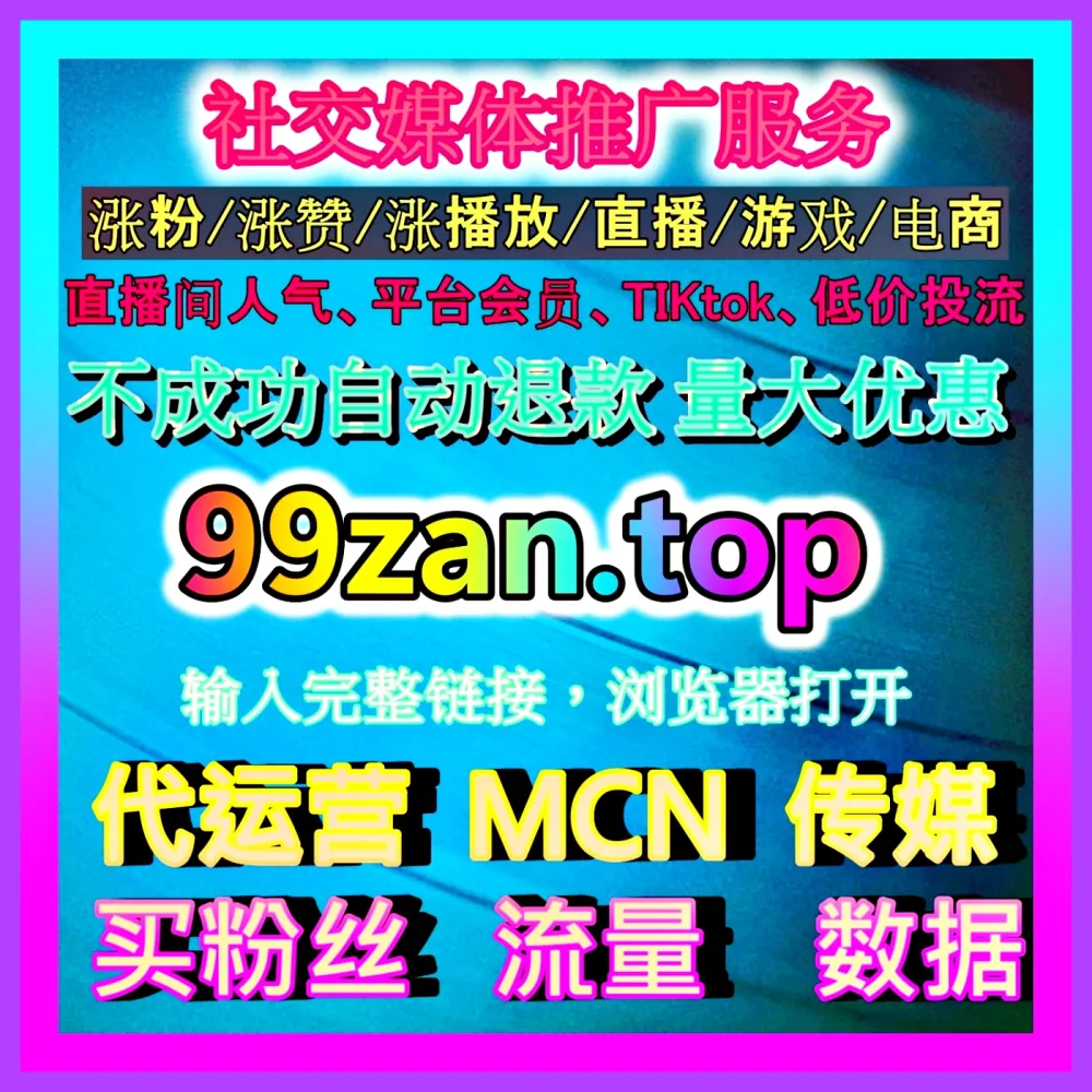电商罗盘数据分析 注册地址 77up.top 优化商品运营决策