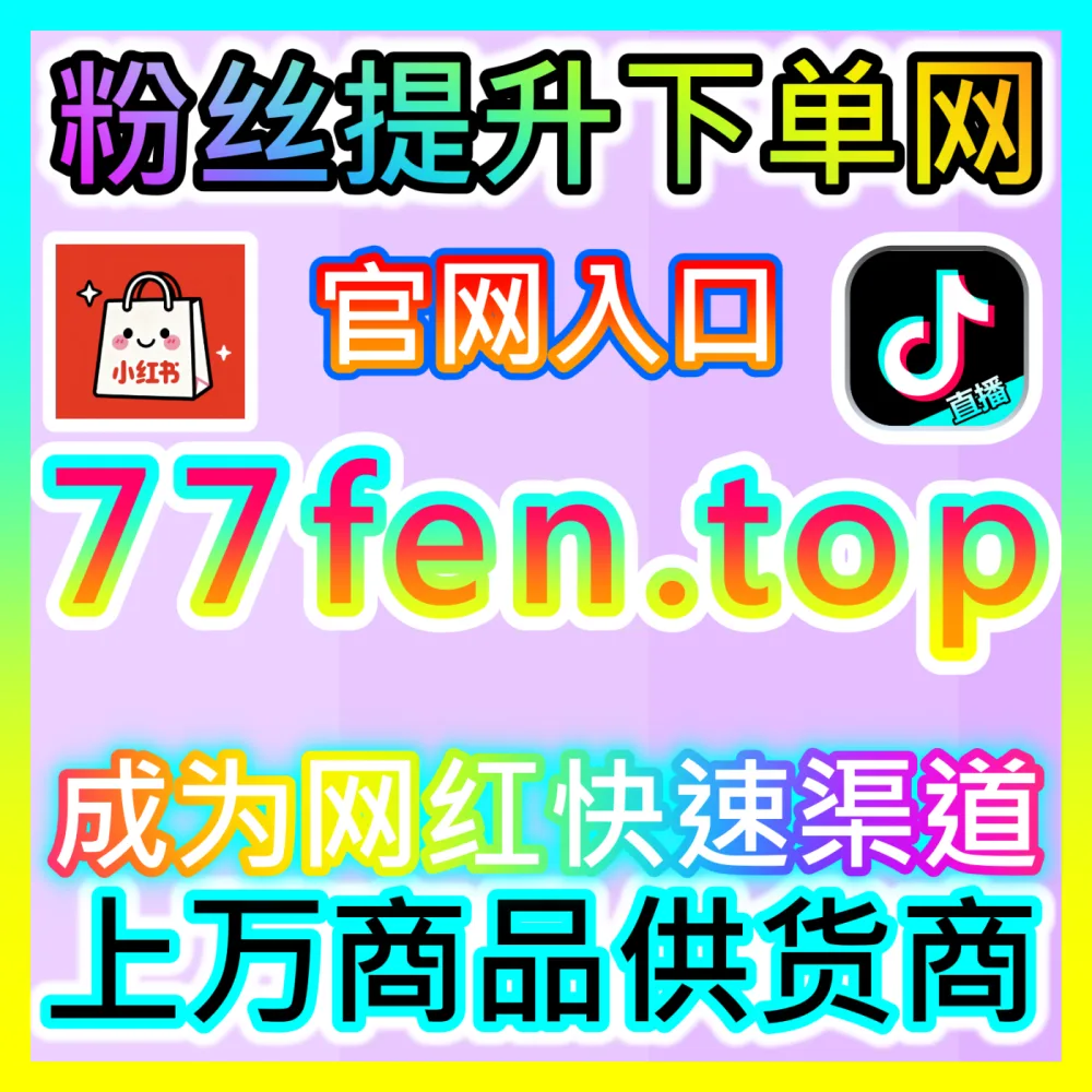 动态DSR全线飘红店铺评分海外地址 52fans.cc 核心指标维护与物流售后协同机制