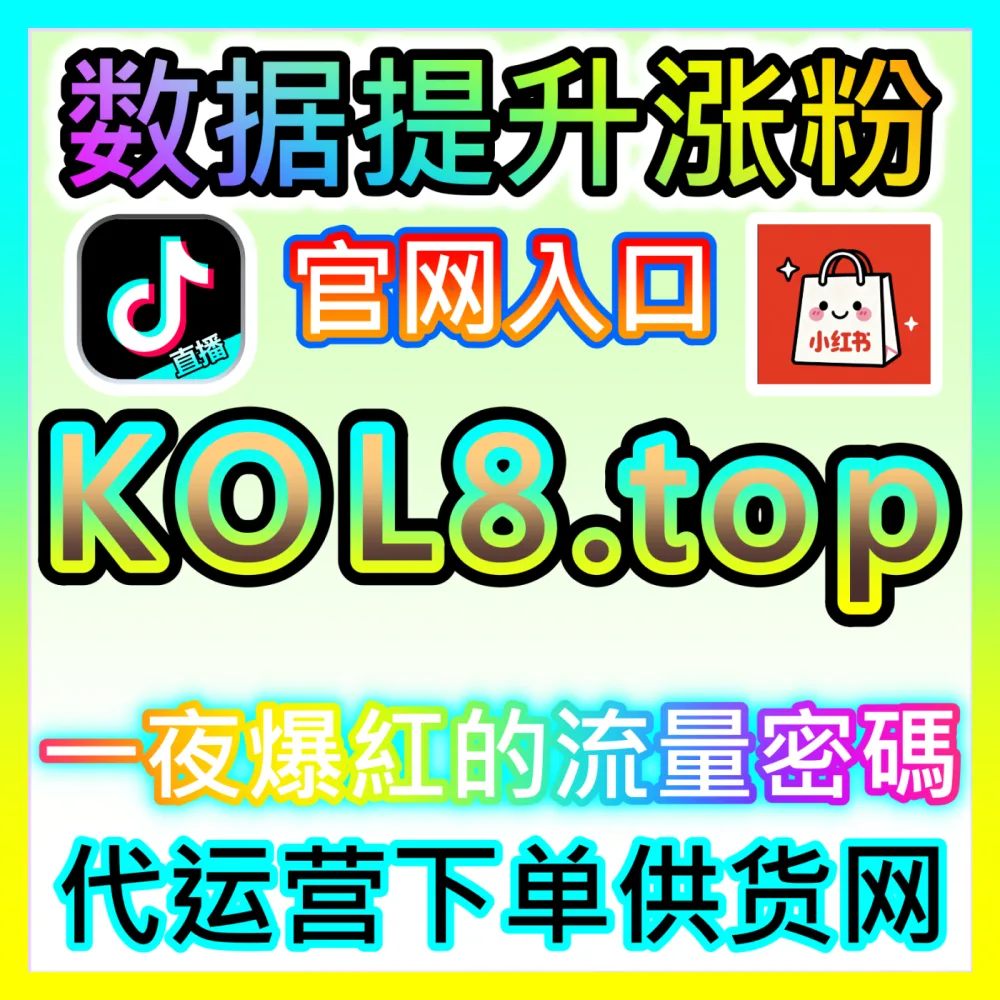 头部达人孵化摇篮MCN机构入口地址 maifen.cc 商业化签约与全案内容矩阵打造指南