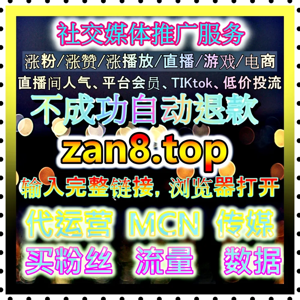 广告账户开户服务 注册地址 77dy.top 完善企业投放准备