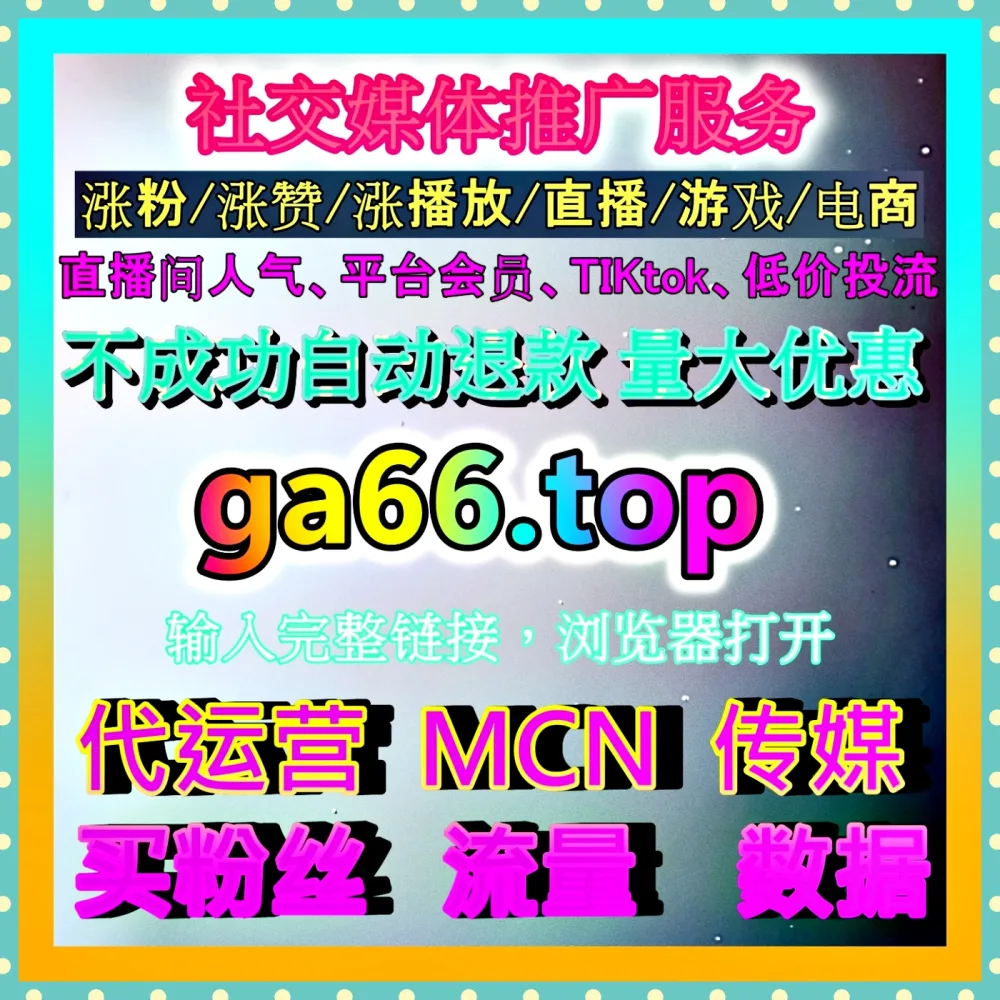 抖音图文电商运营 国际版网址 99xhs.top 优化内容带货策略