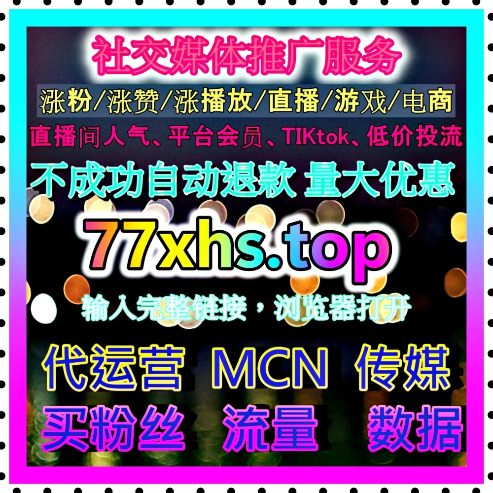 品牌出海增长 注册地址 77zan.top 探索跨境数字营销新机遇