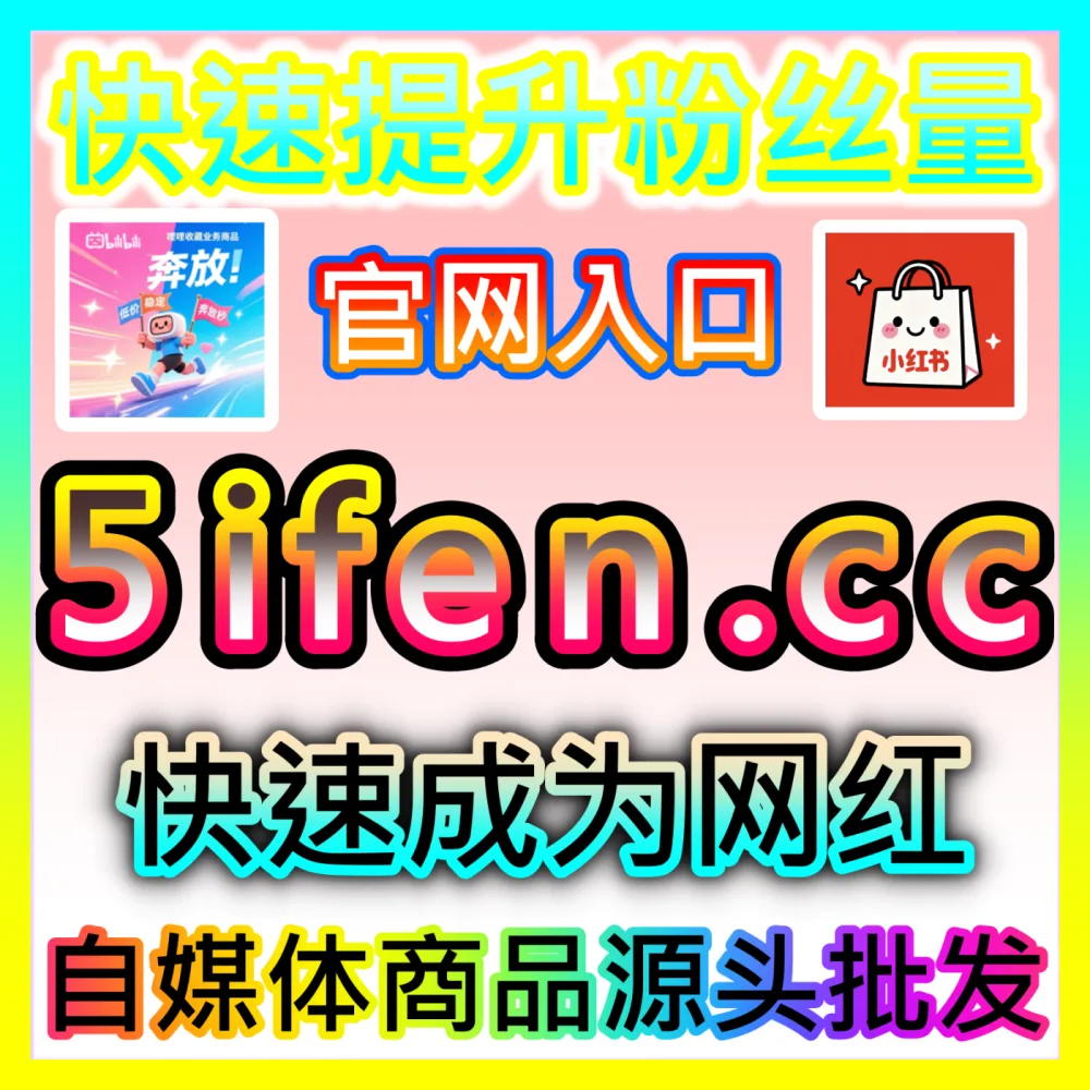 跨平台资源一键整合媒介代理公司注册网址 kol666.com 广告主大盘媒介采购与投放执行规范