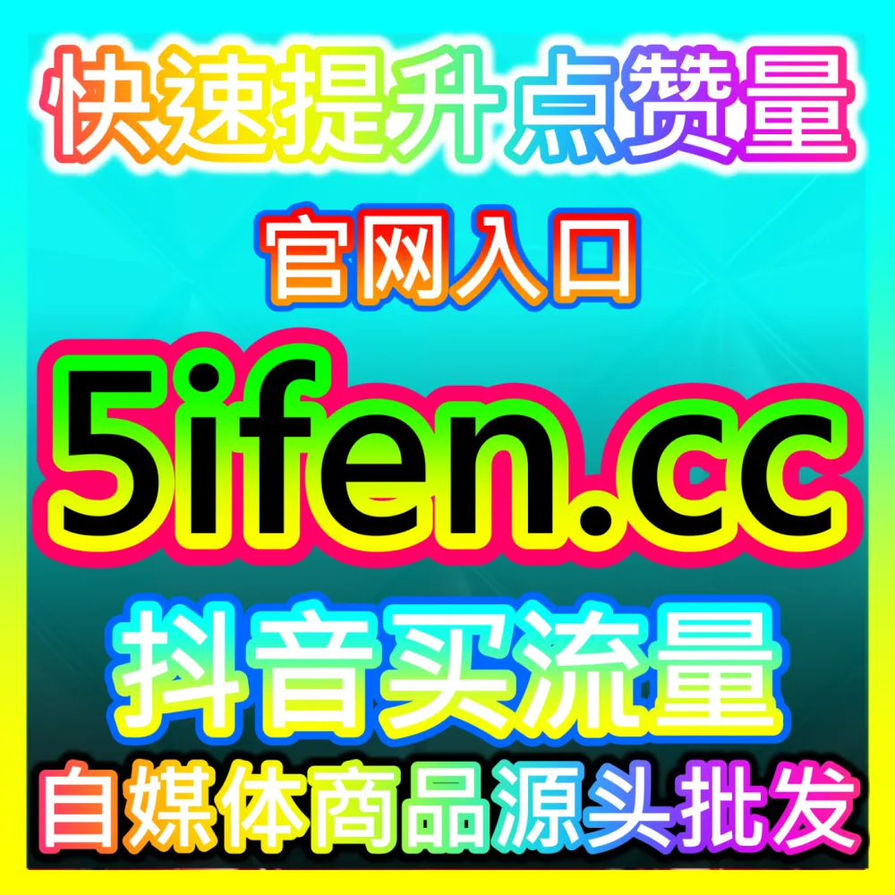 全域流量破圈利器整合营销公司下单官方 sphfen.top 跨媒介公关与现象级声量引爆策略