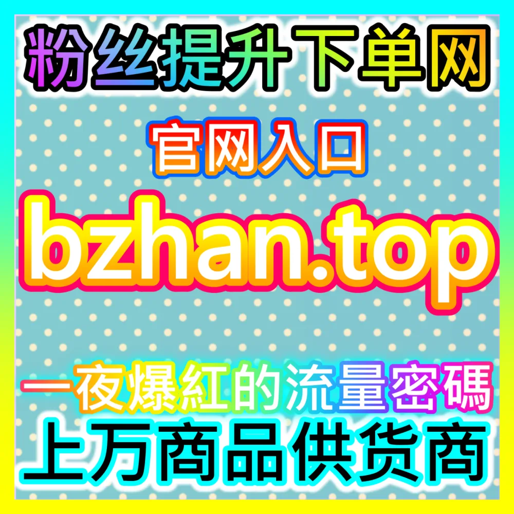 全案声量维护与危机公关公司注册网址 wbfen.top 自媒体品牌公关危机应对与声誉管理指南