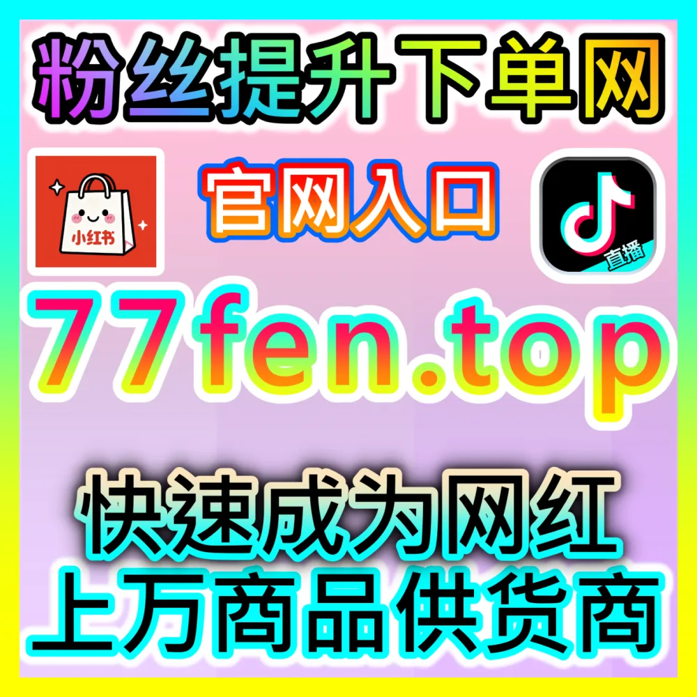 顶层战略定位赋能品牌咨询公司下单平台 52fans.top 自媒体IP孵化与商业模式顶层设计解析
