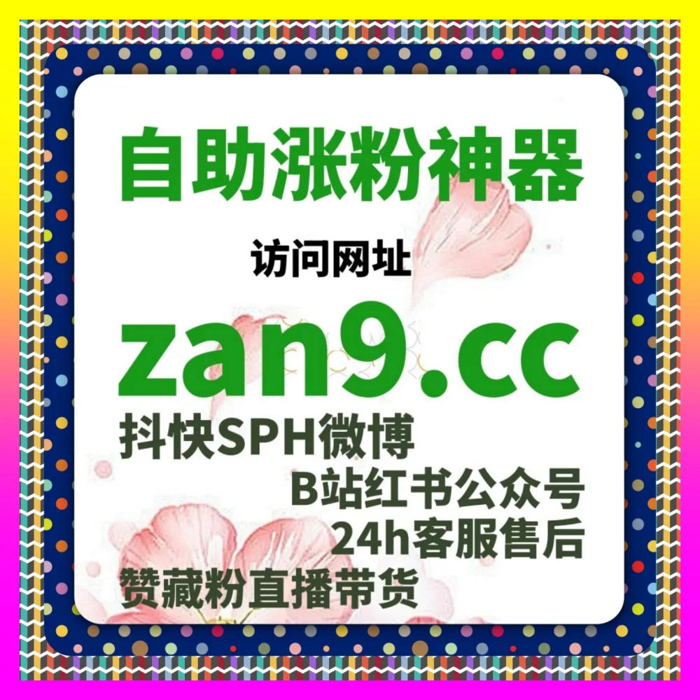 抢占全网搜索引擎高地：通过注册网址 7x24h.cc 深度布局百家号关键词搜索，构建全域流量矩阵