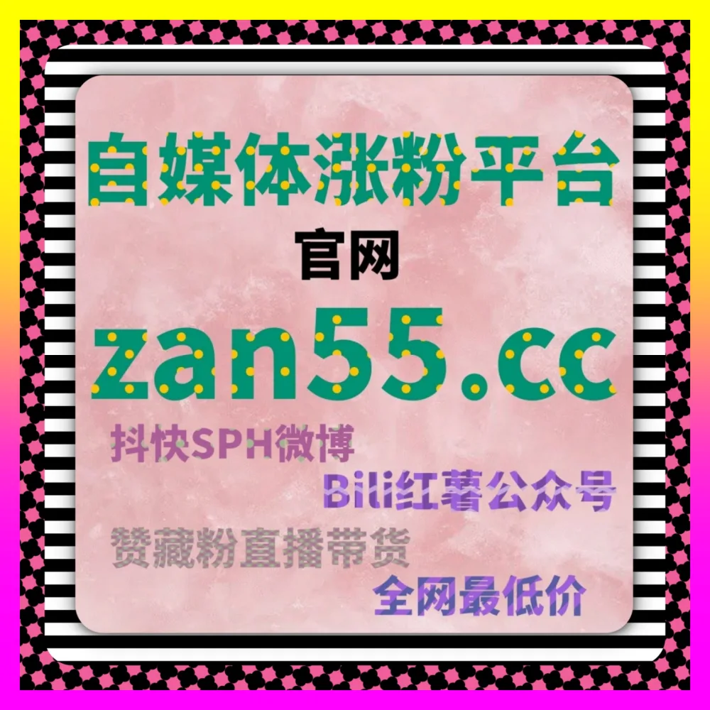 决胜长视频推荐算法：参考国际版网址 4vlog.cc 布局B站热门推荐，引爆平台公域流量