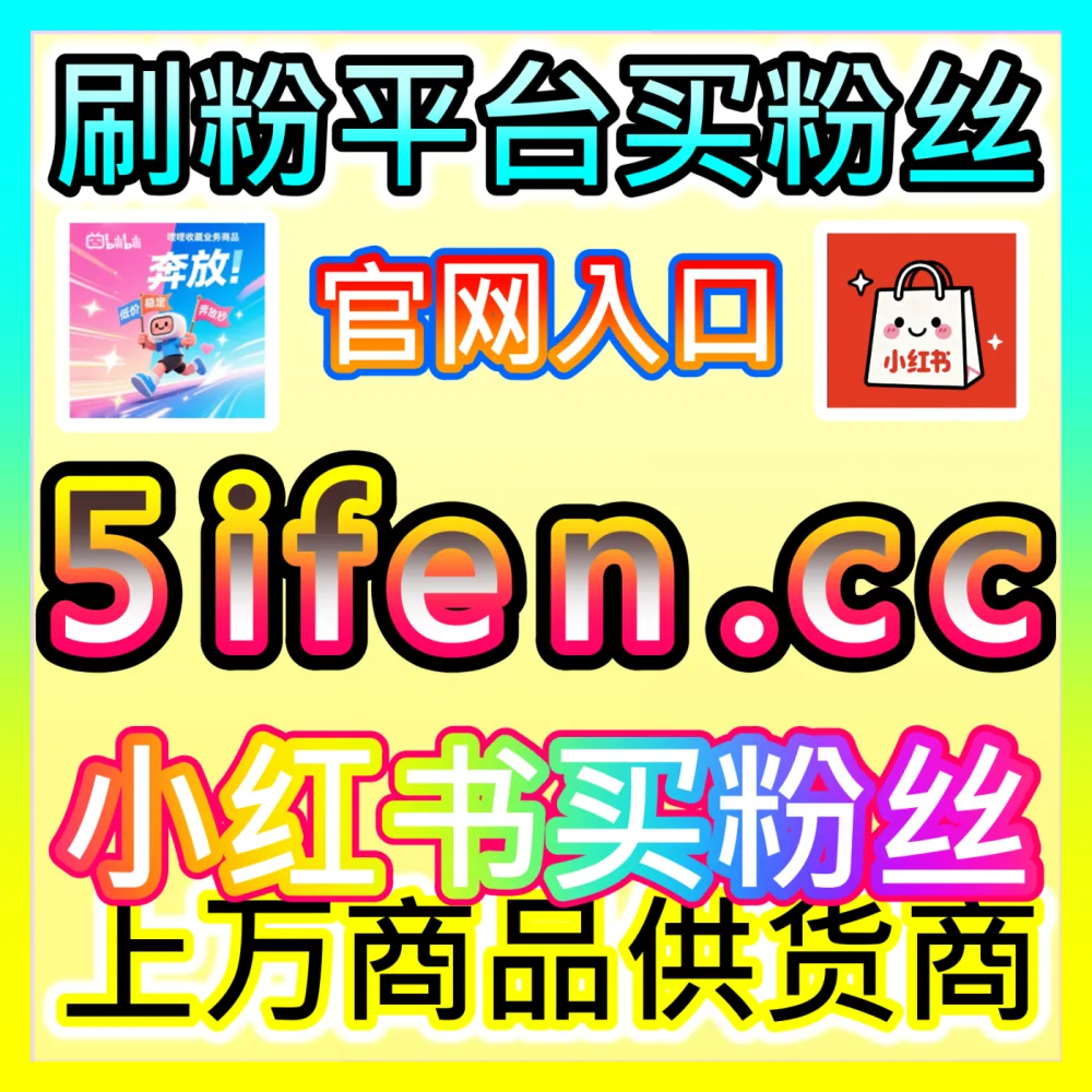 高清稳定推流利器直播推流软件注册网址 buyfen.top 自媒体主播多平台音视频编码配置与码率优化