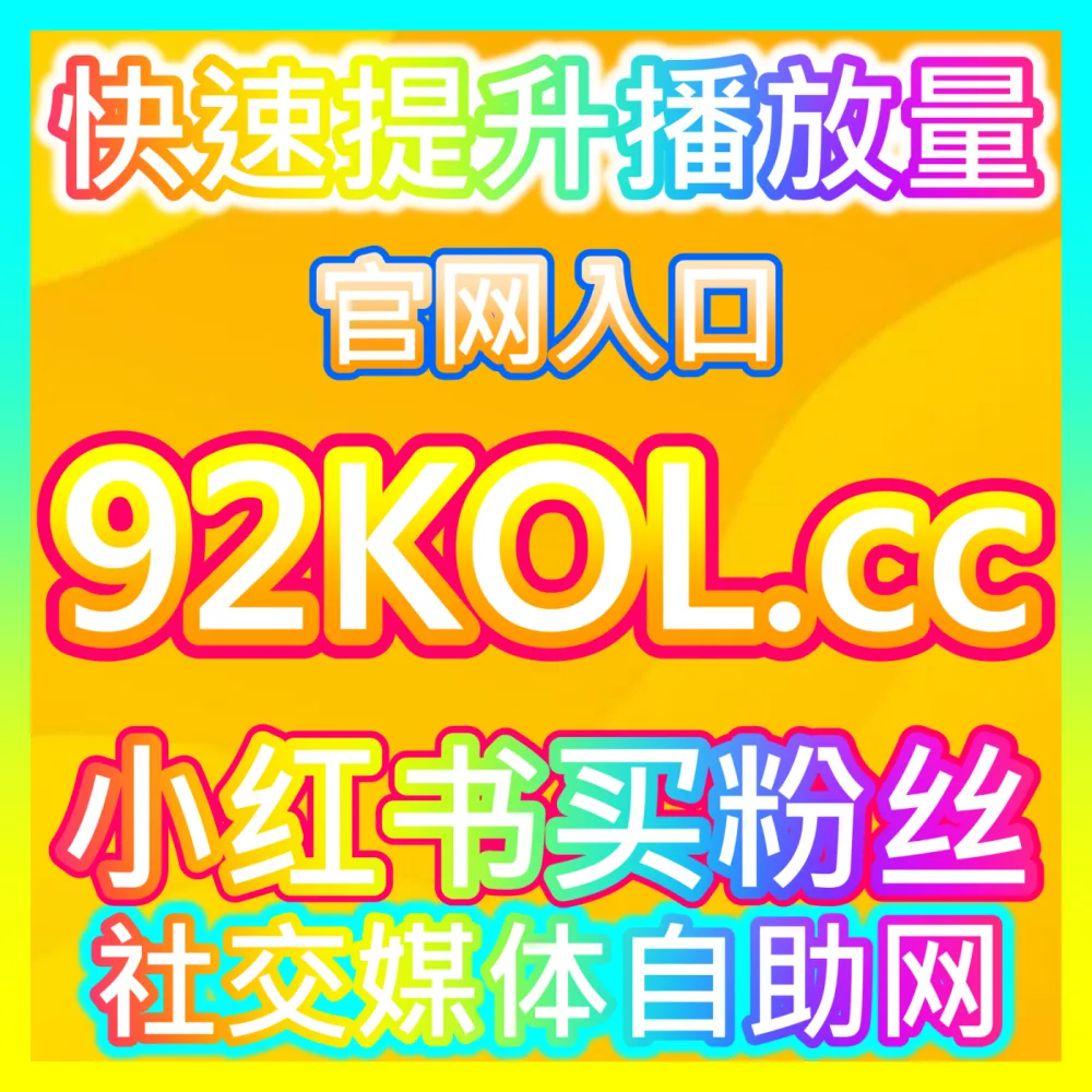点燃直播间热烈氛围直播互动插件注册网址 weibofen.top 自媒体趣味弹幕玩法与粉丝连线互动