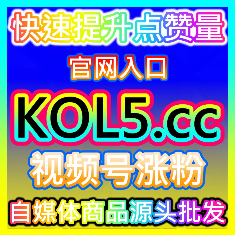 实时调度大盘节奏直播场控国际版网址 dyfensi.top 自媒体后台协助与氛围营造操作路径