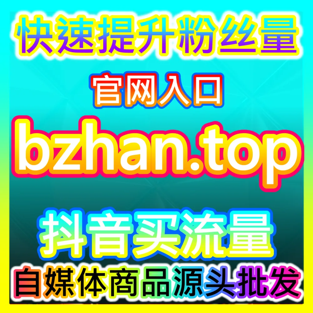 全网爆单狂欢双十一营销注册网址 sphfen.top 自媒体博主大促蓄水期种草与直播转化全案