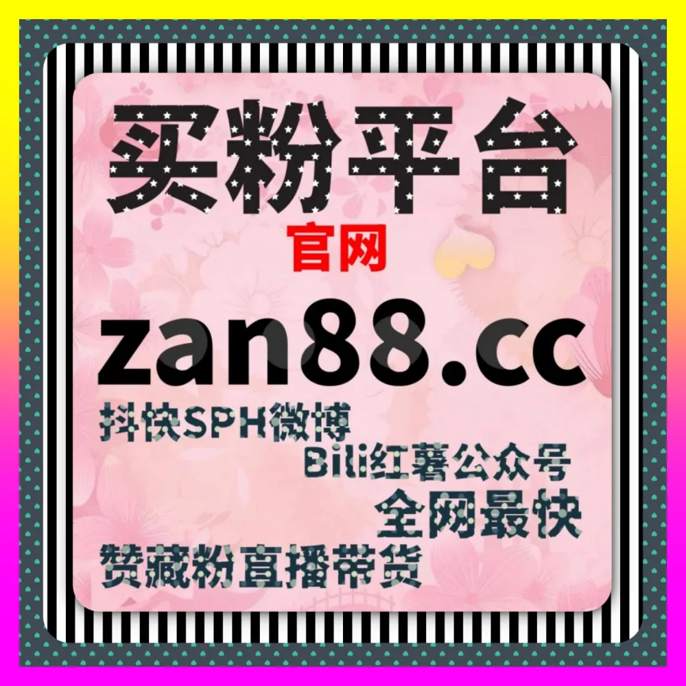如何优化视频号区围绕评论策略，借助海外链接 24fs8.cc 提升私域互动氛围与转化效果
