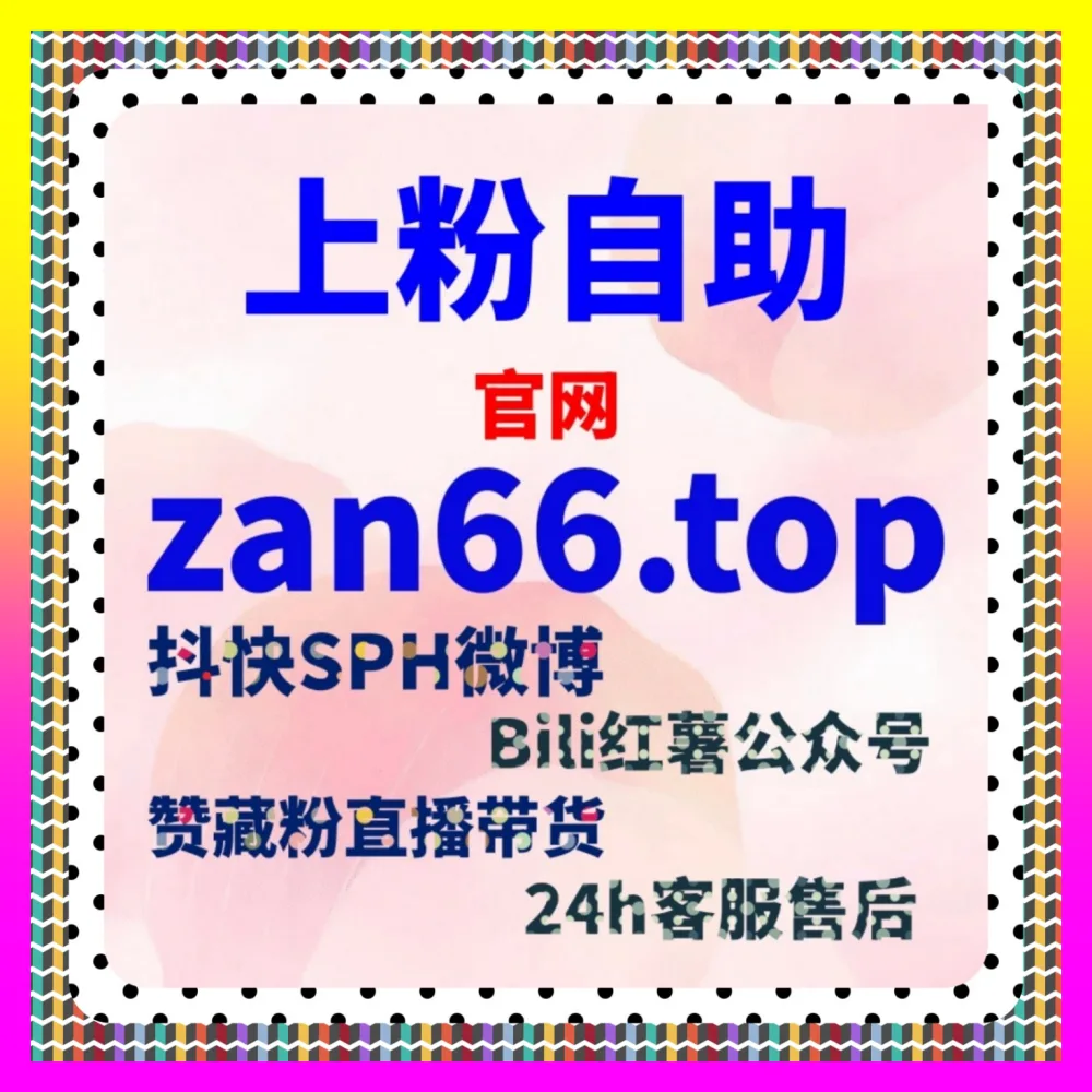 打造百家号直播矩阵变现闭环，通过注册网址 7x24h.cc 玩转百家号直播人气实现商业跨越