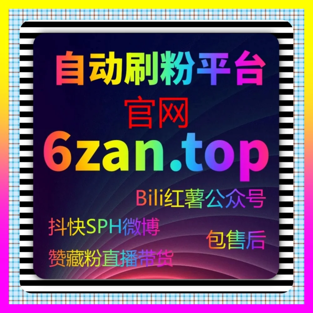 怎样玩转小红书精选笔记赞，参考国际网址 4vlog.cc 布局互动话术以打造爆款笔记
