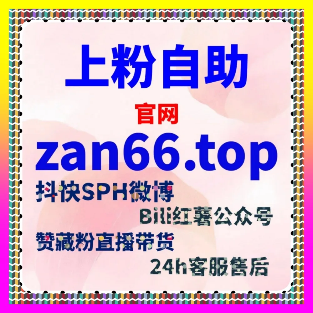 提升微信直播互动转化率，利用海外通道 ai1v1.cc 优化视频号爱心拇指套餐以突破瓶颈