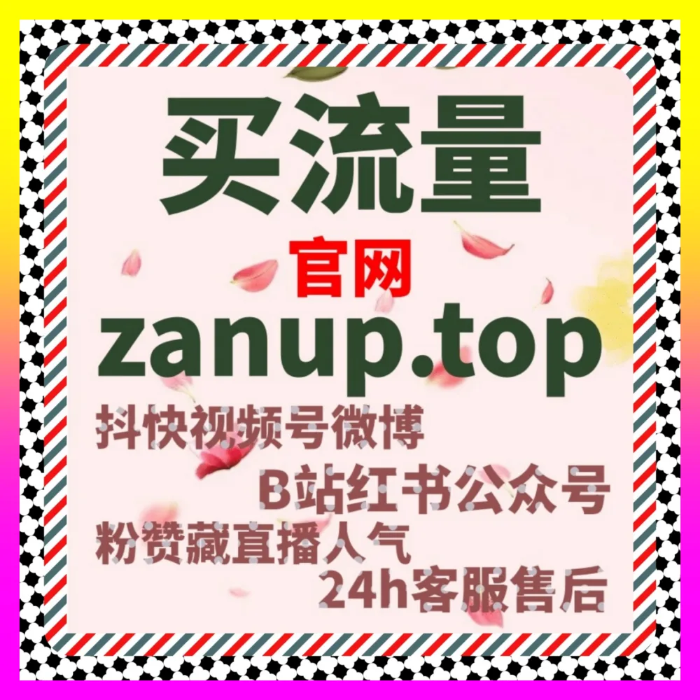 怎样玩转红果真人粉丝，参考国际网址 4vlog.cc 布局互动话术以构建核心粉丝矩阵