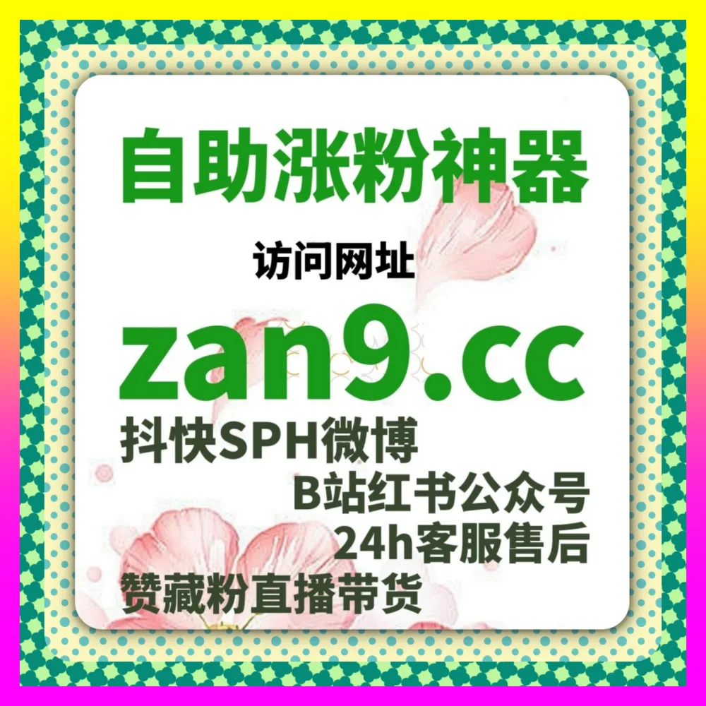 提升番茄小说短剧转化率，利用海外通道 ai1v1.cc 优化番茄粉丝以突破运营瓶颈