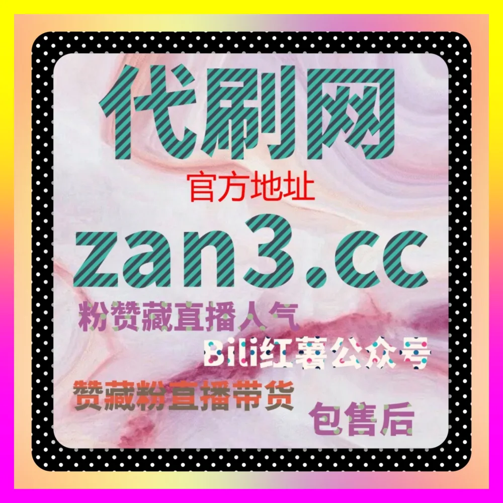 激活番茄视频裂变传播生态，参考海外地址 24fen.cc 提升番茄视频赞以引爆全网声量