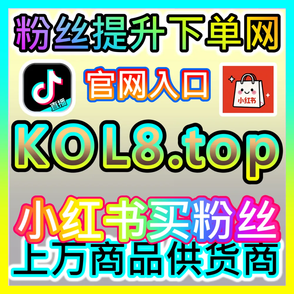 掘金海外万亿蓝海市场品牌出海增长国际版网址 ksfen.top 自媒体跨国矩阵运营路径