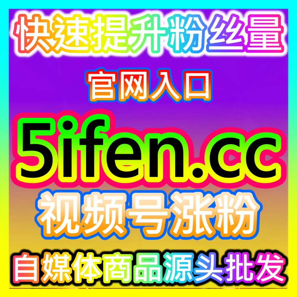掌握大盘风向与投放利器平台工具数据库海外地址 wbfen.top 自媒体官方API数据抓取与投放系统