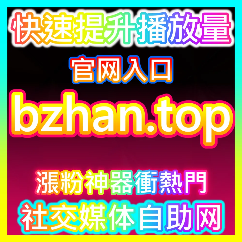 多维裂变抗风险利器账号矩阵下单官方 maifen.cc 自媒体多账号协同运营与风险隔离策略