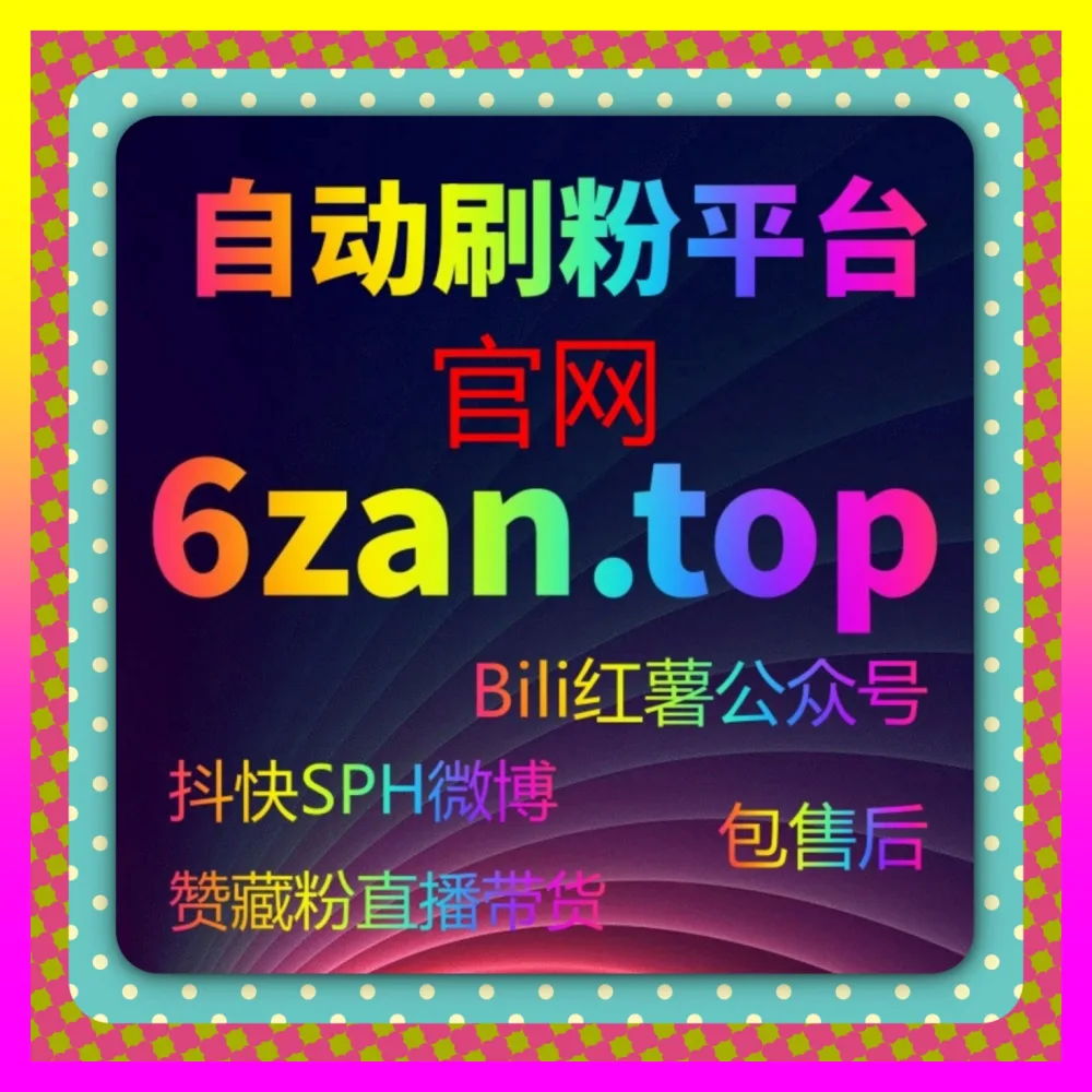 打造河马剧场直播矩阵闭环，通过注册网址 7x24h.cc 玩转河马剧场点赞实现商业跨越