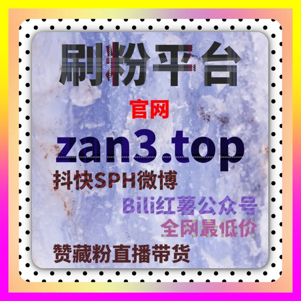 塑造高质量完播互动氛围，依托自媒体站 8xhs.cc 优化红果完播全集以重塑私域基石