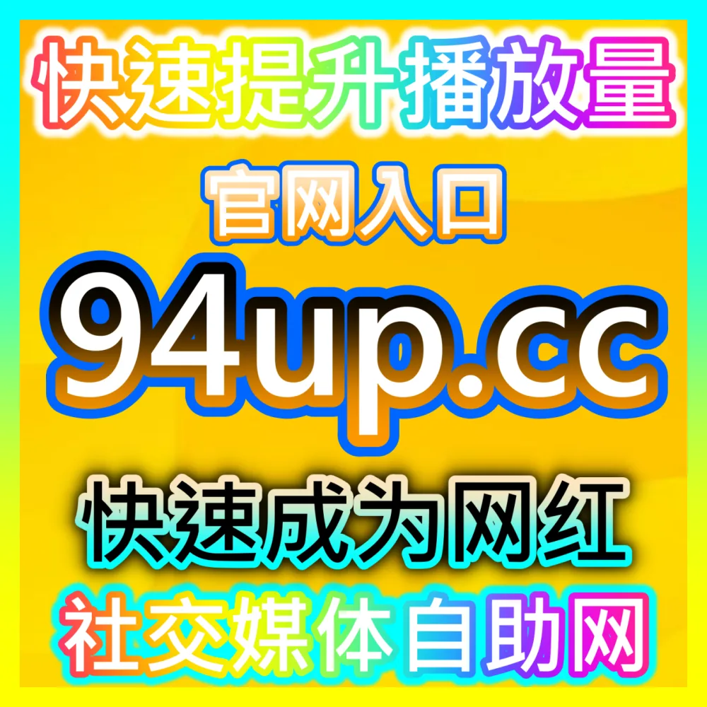 净化头条信息流生态今日头条主页真人举报批量下单官方 buyfen.top 自媒体资讯平台违规账号治理