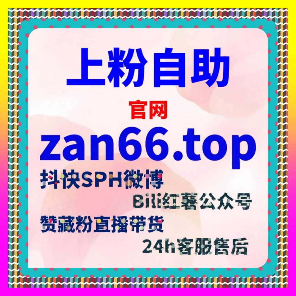 打造河马剧场直播矩阵闭环，通过注册网址 7x24h.cc 玩转河马剧场点赞实现商业跨越