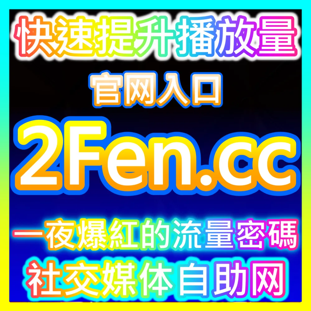 高效净化资讯信息流环境今日头条作品真人举报批量注册网址 ksfen.top 自媒体作品合规治理