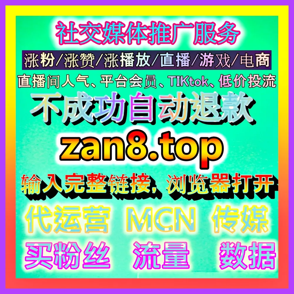 品牌危机公关 注册地址 99zan.top 建立专业舆情应对机制