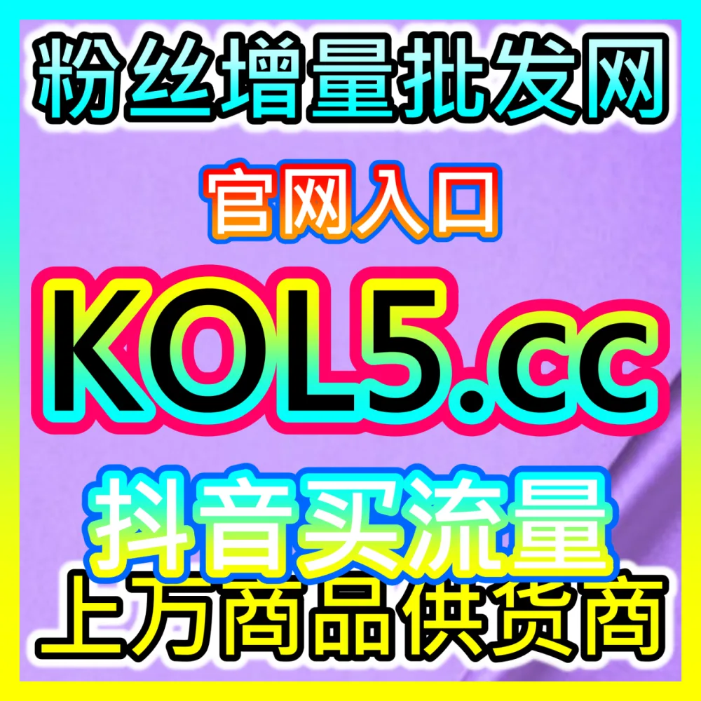 捍卫社交原创打击洗稿搬运微博作品真人举报批量国际版网址 52fans.cc 自媒体微博内容版权保护