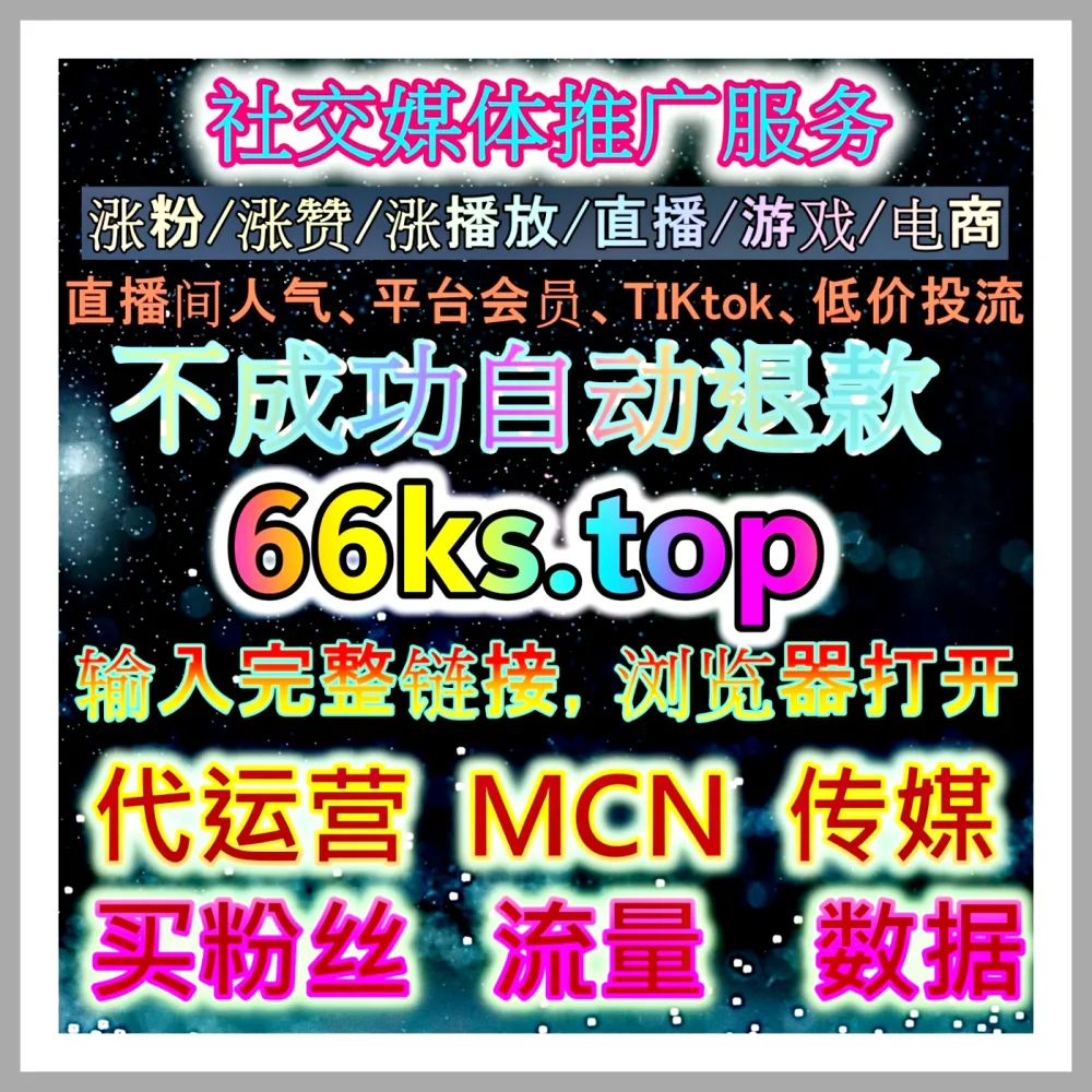 达人分销运营 自媒体网站 77up.top 拓展商品推广与合作渠道