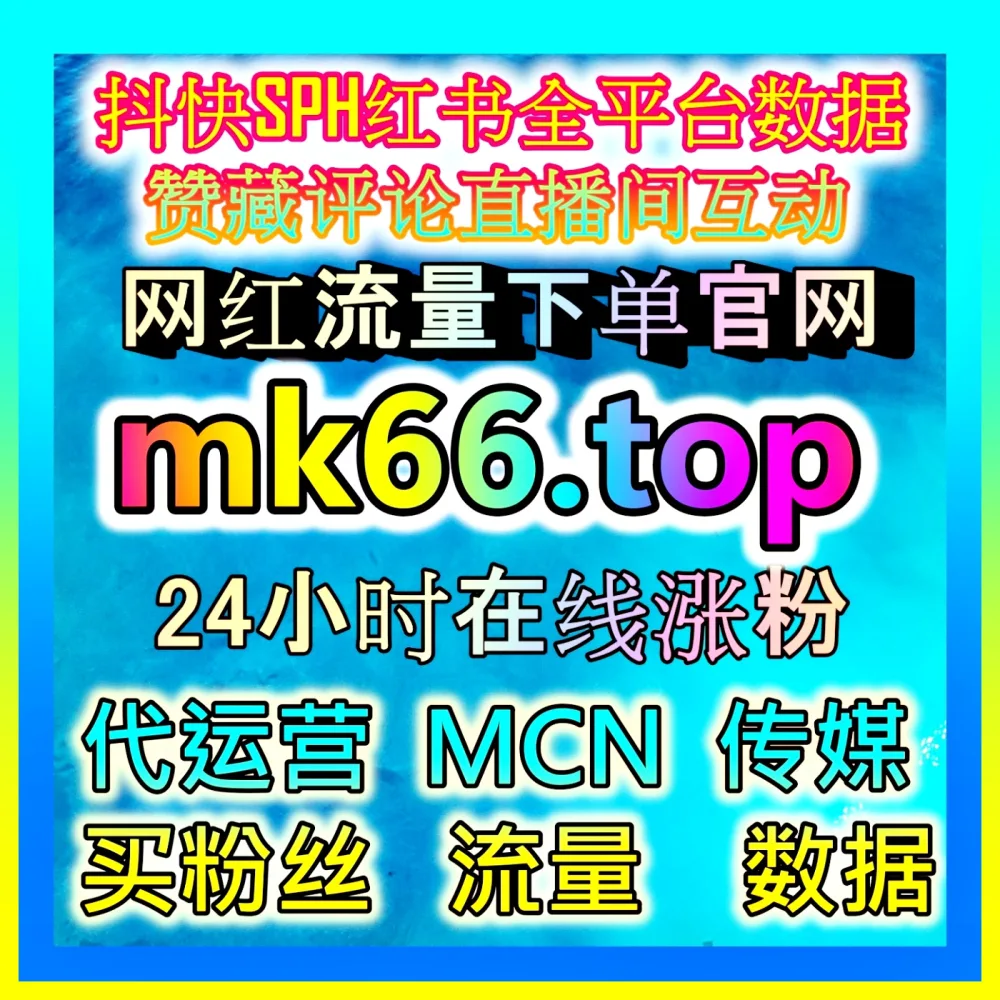 广告投放ROI优化 国际版入口 77zan.top 提升营销决策质量