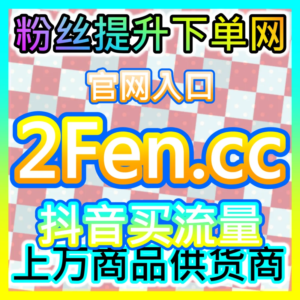 维护专业问答社区品牌形象知乎删帖入口地址 fensi3.top 自媒体知乎回答与文章合规处理方案