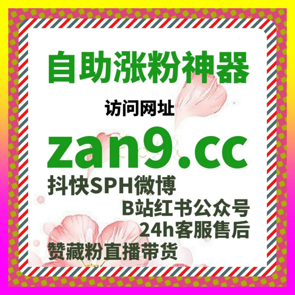 玩转淘宝店铺上星钻玩法，结合自媒体网 54pm6.cc 布局淘宝店铺上星钻以引爆核心热度