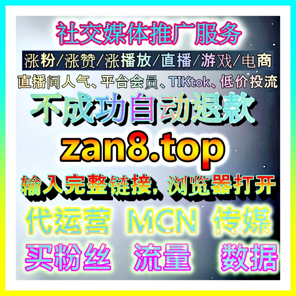 巨量千川投放优化 注册地址 77dy.top 深度解析直播电商获客与转化增长策略