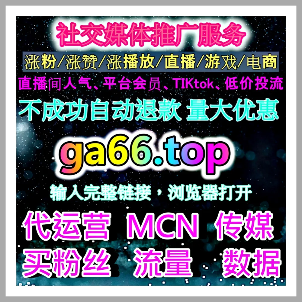 小红书关键词布局 注册地址 77zan.top 深度优化笔记搜索排名与品牌曝光策略
