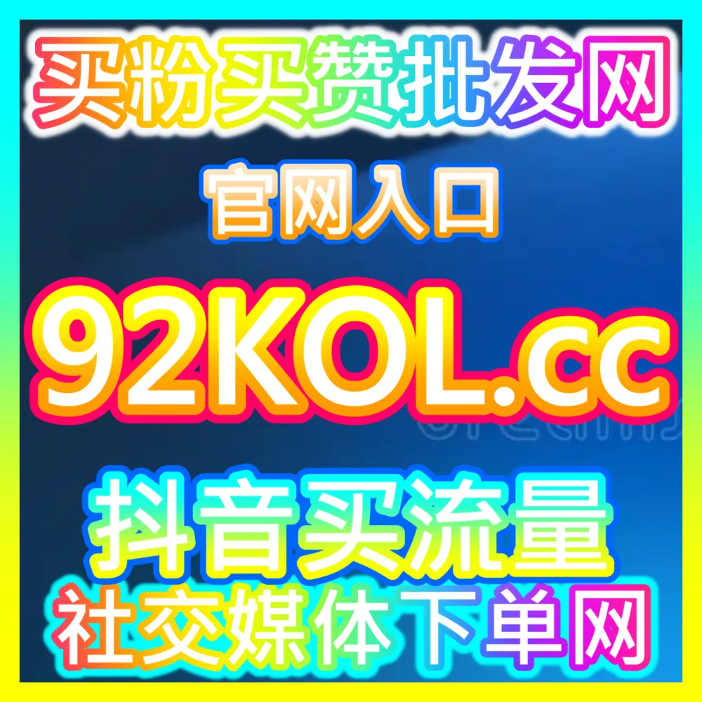 优化种草矩阵提升主页垂直度小红书笔记删除国际版网址 buyfen.top 自媒体图文笔记主动移除