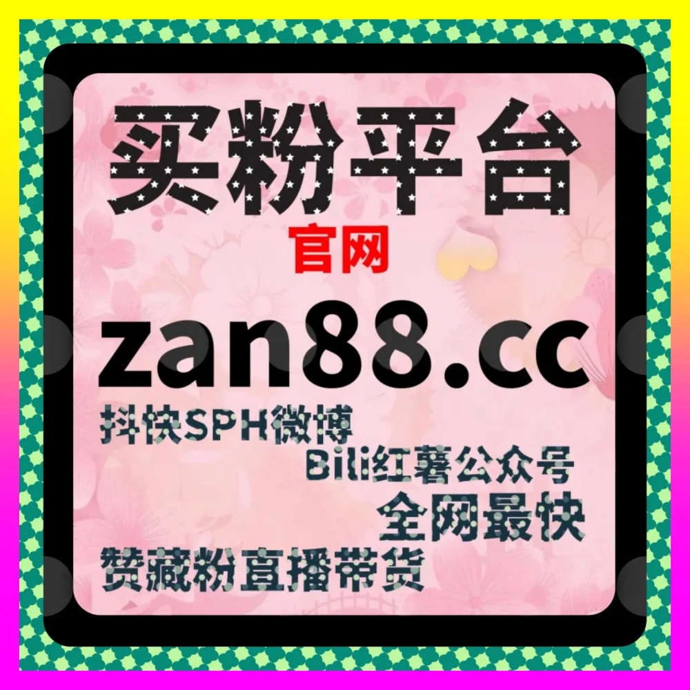 视频评分如何获取 注册网址 adq6.cc 玩转优酷打分提升平台成交转化率