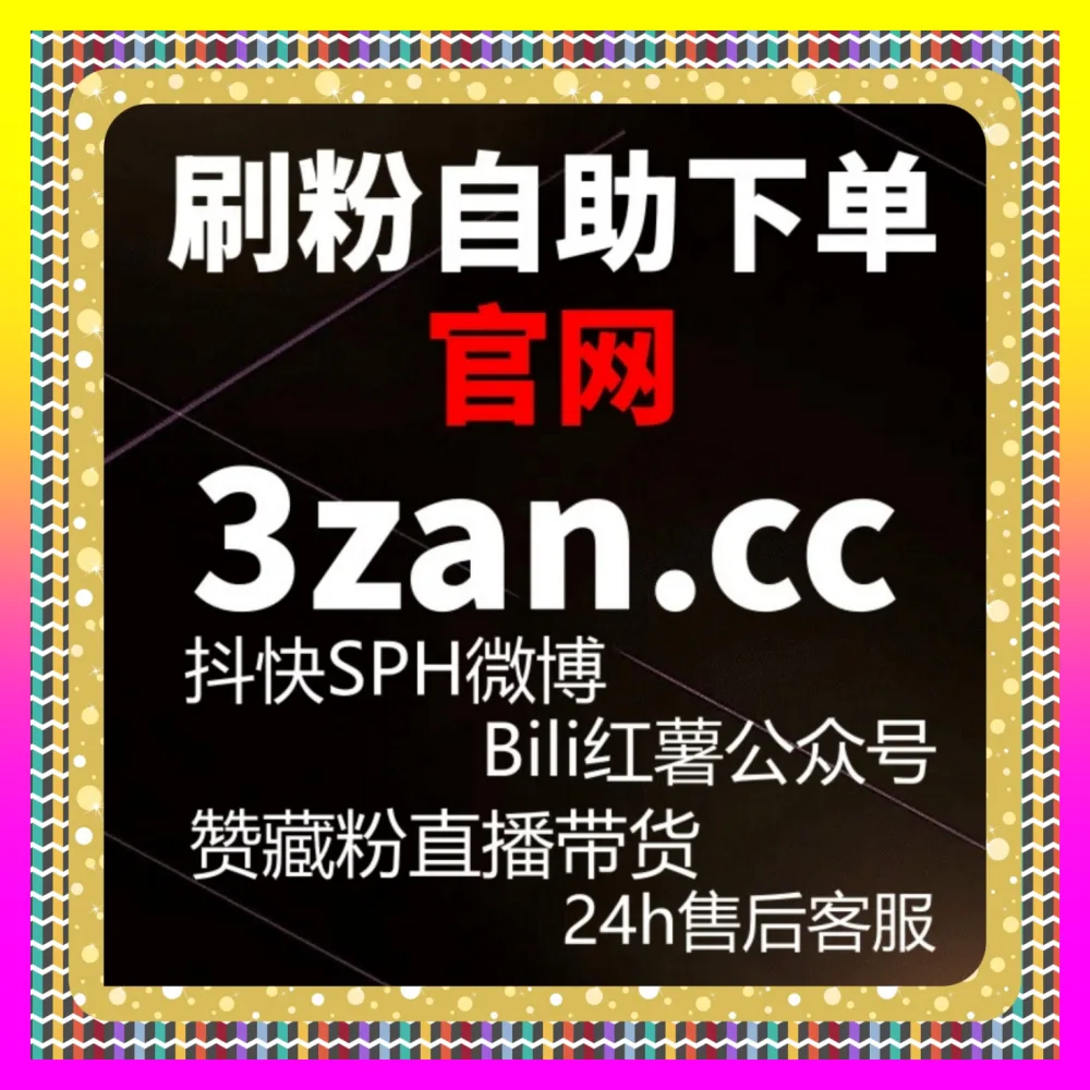 剧评矩阵如何打造 国际版网址 7x24h.cc 玩转优酷影评实现账号跨越提升