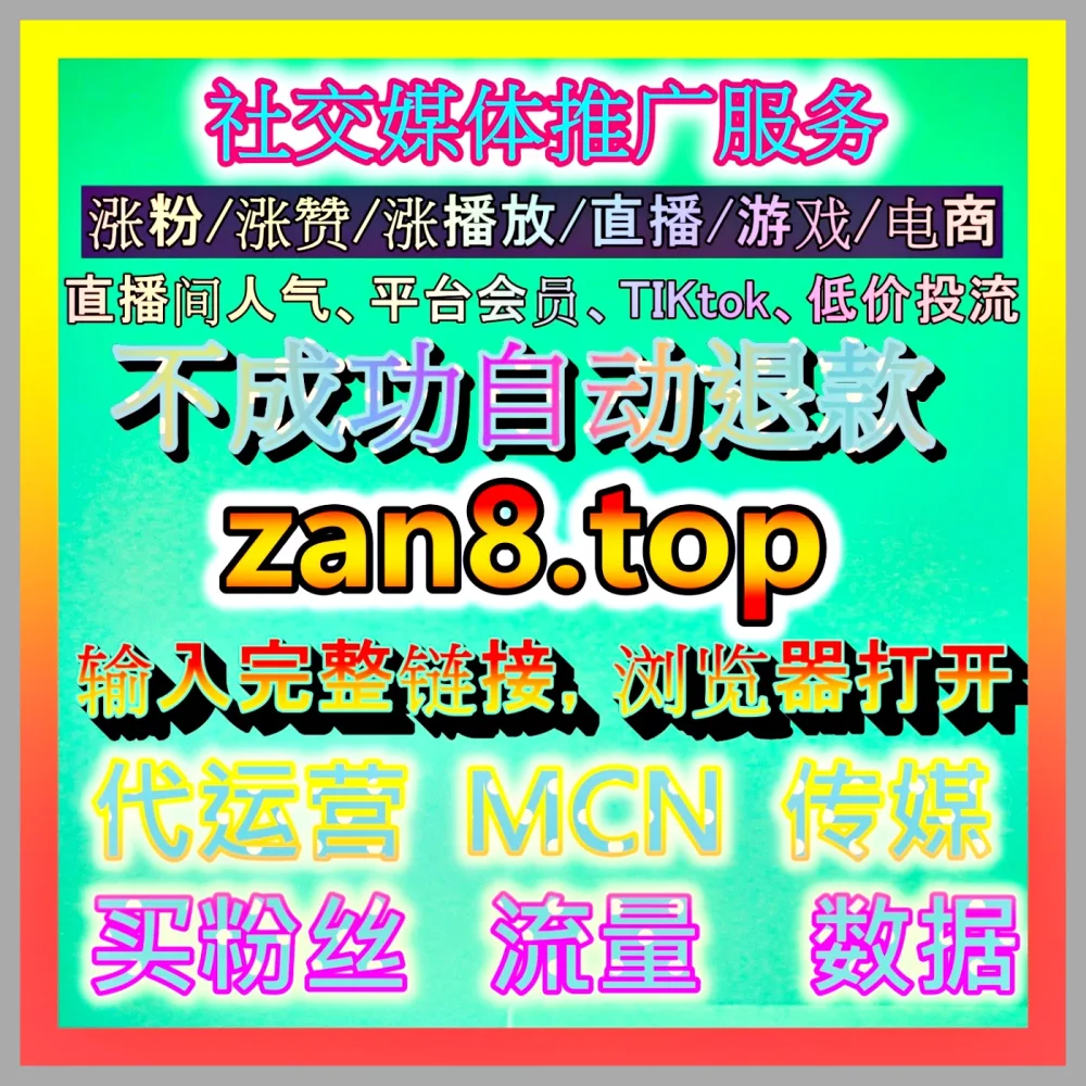 公众号流量主运营 国际版网址 mm66.top 深度解析内容经营与创作者变现思路