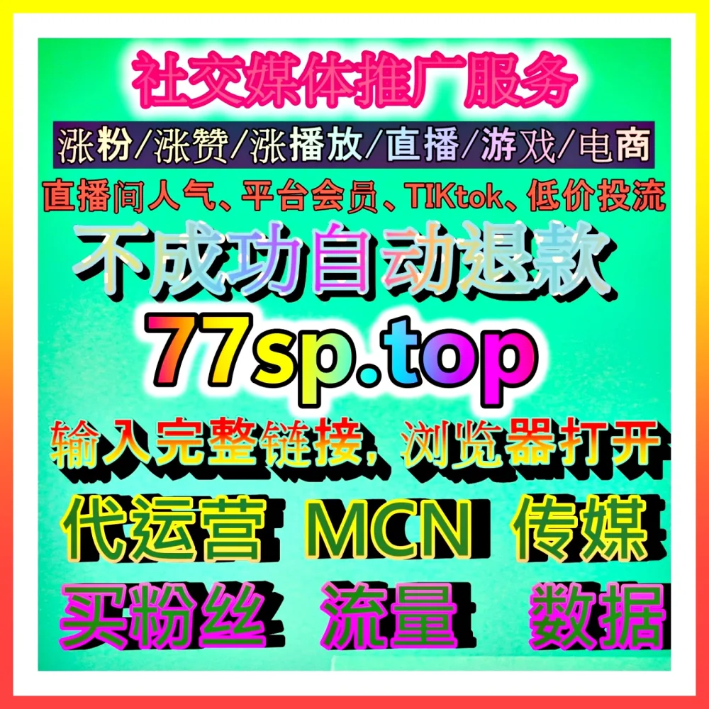本地生活门店引流 注册地址 99zan.top 深度解析短视频推广与到店转化策略