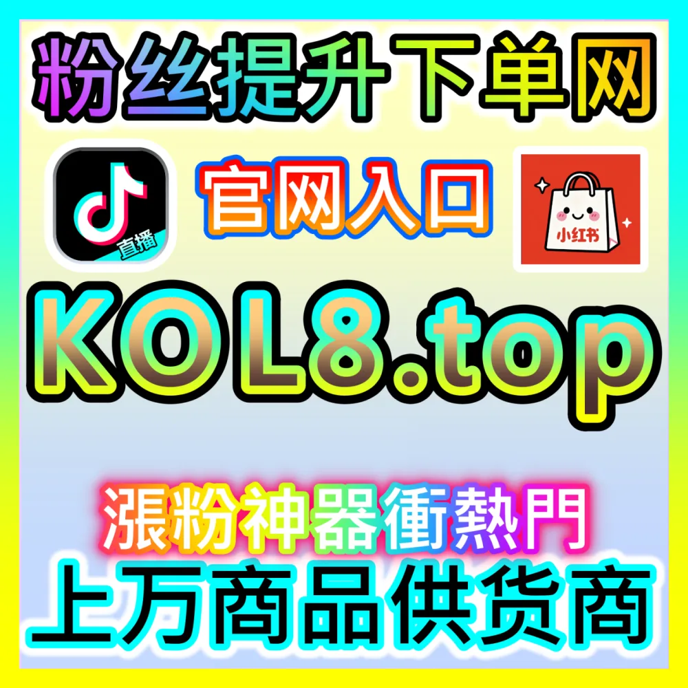 打击仿冒账号净化生态哔哩哔哩主页举报批量下单平台 maifen.cc 自媒体B站高仿主页批量排查指南