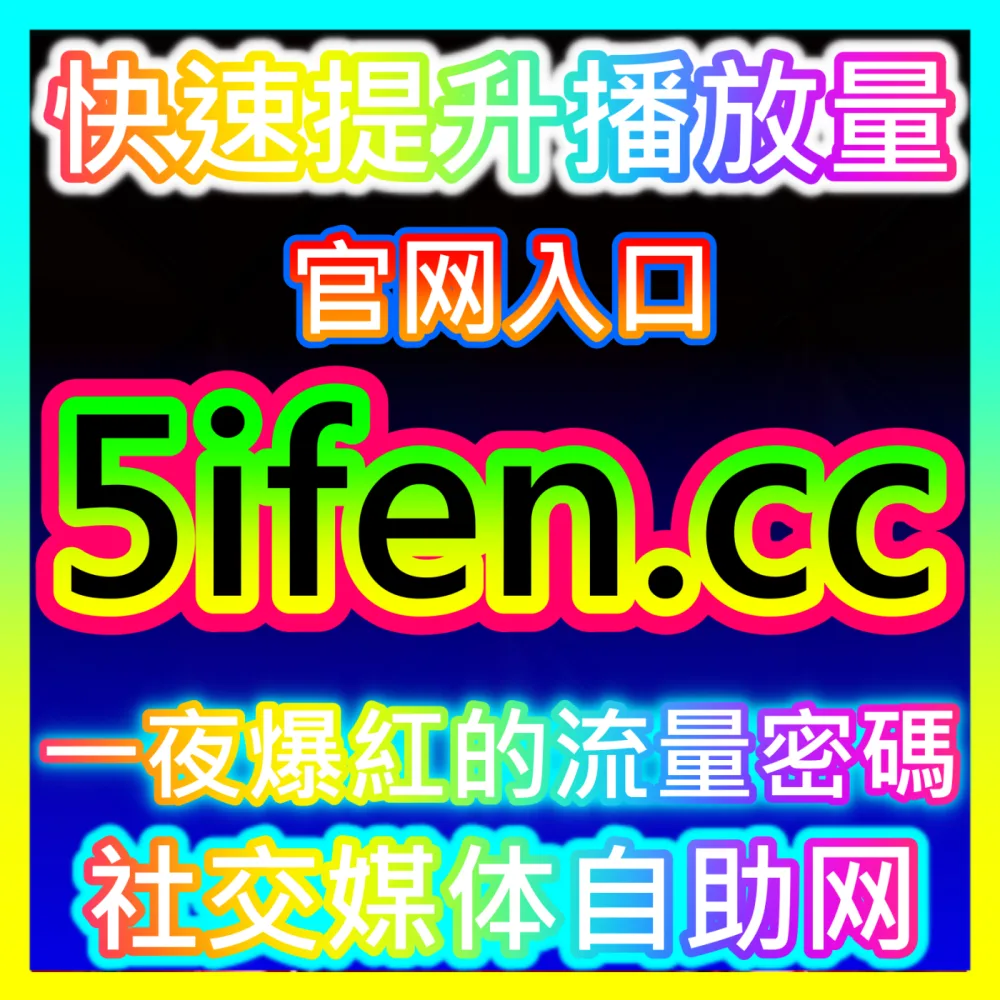 深度违规对抗与治理抖音直播间举报（包封禁）注册网址 wbfen.top 自媒体直播间恶意违规举报