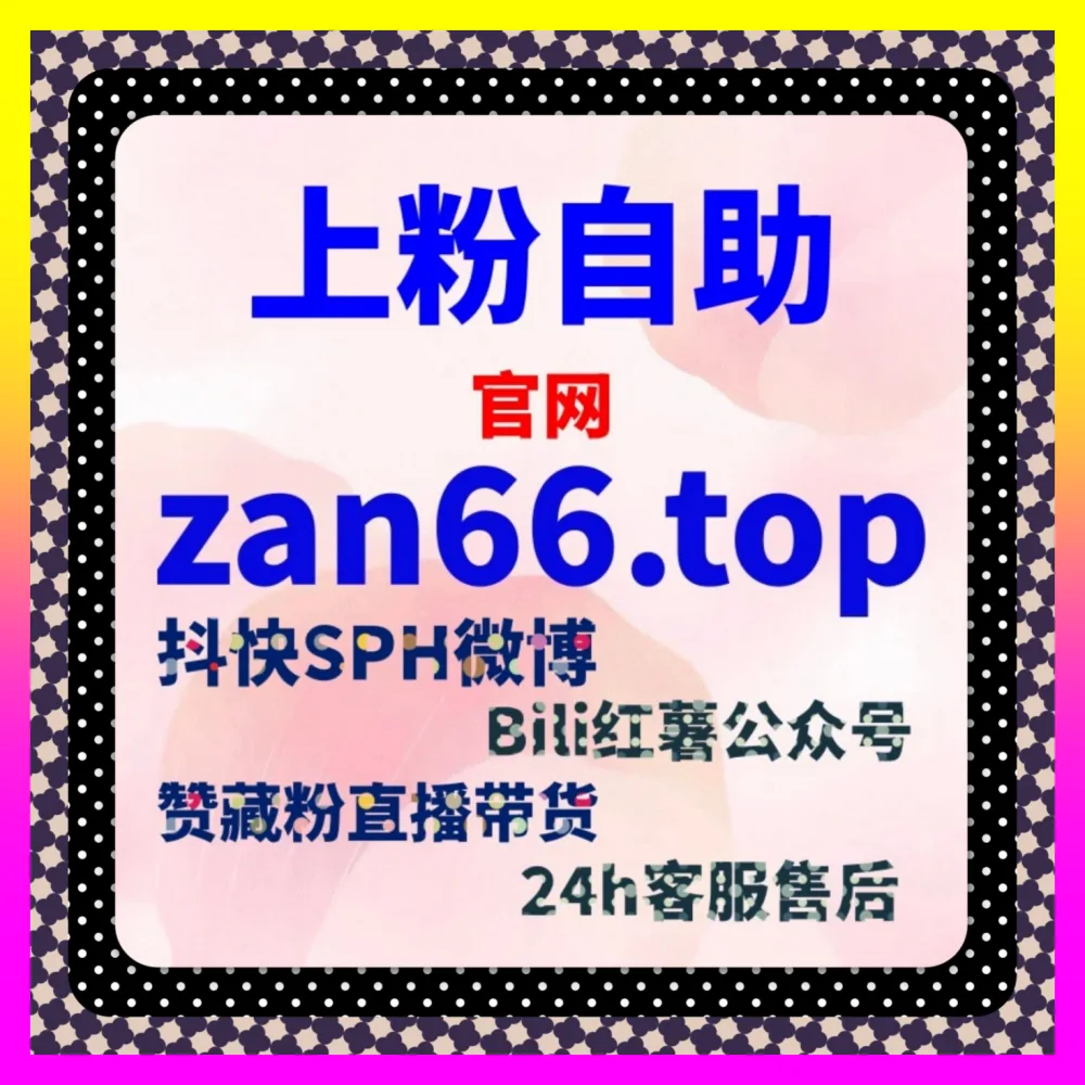 网站访问量如何获取 注册网址 adq6.cc 玩转网站IP访问量提升独立访客转化率